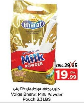 Nesto Volga Bharat Milk Powder Pouch 3.3LBS offer