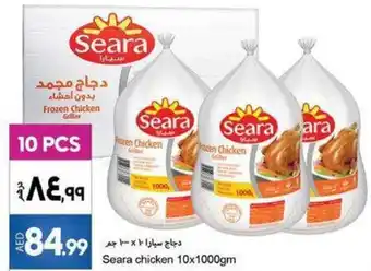 Rawabi Market Seara chicken 10x1000gm offer