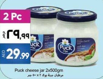 Rawabi Market Puck cheese jar 2x500gm offer
