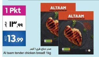 Rawabi Market Al taam tender chicken breast 1kg offer