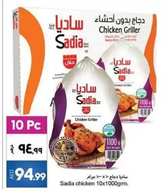 Rawabi Market Sadia chicken 10x1000grm. offer
