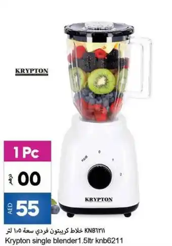 Rawabi Market Krypton single blender 1.5ltr knb6211 offer