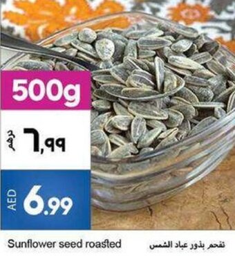 Rawabi Market Sunflower seed roasted offer