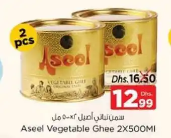 Nesto Aseek Vegetable Ghee 2x500MI offer