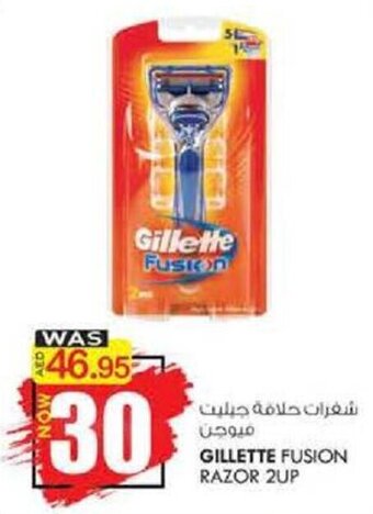 KM Trading Gillette Fusion Razor 2UP offer
