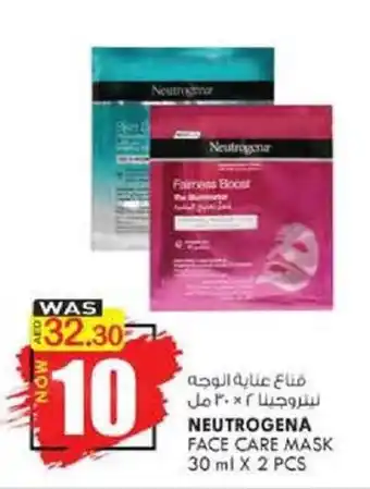 KM Trading Neutrogena Face Care Mask 30mlx2pcs offer