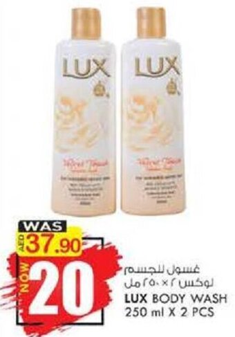 KM Trading Lux Body Wash 250ml x 2 pcs offer