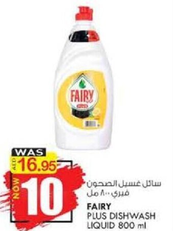 KM Trading Fairy Plus Dishwash Liquid 800ml offer