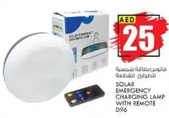 KM Trading Solar Emergency Charging Lamp with Remote D96 offer