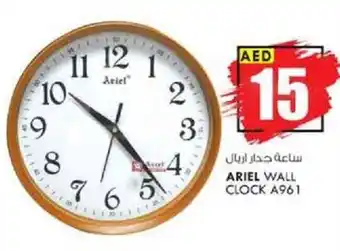 KM Trading Ariel Wall Clock A961 offer