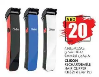 KM Trading Clikon Rechargeable Hair Clipper CK3216 (per pc) offer