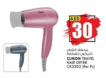 KM Trading Clikon Travel Hair Dryer CK3302 (per pc) offer