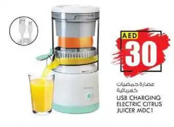 KM Trading USB Charging Electric Citrus Juicer MDC1 offer