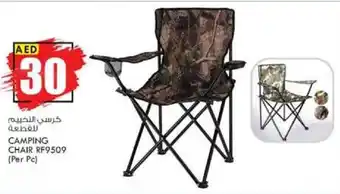KM Trading Camping Chair RF9509 (per pc) offer