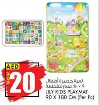 KM Trading Lily Kids Playmat 90x180cm (per pc) offer