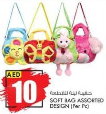 KM Trading Soft Bag Assorted Design (per pc) offer