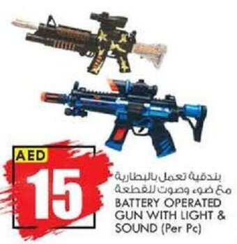 KM Trading Battery Operated Gun with Light & Sound (per pc) offer