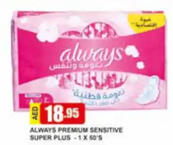 Safeer Market Always Premium Sensitive Super Plus - 1x50's offer