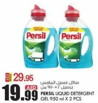 KM Trading Persil Liquid Detergent Gel 950ml x 2 pcs offer