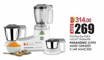 KM Trading Panasonic Super Mixer Grinder 3 Jar MXAC300 offer