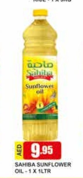 Safeer Market Sahiba sunflower oil - 1 x 1ltr offer