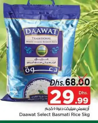 Nesto Daawat select basmati rice 5kg offer
