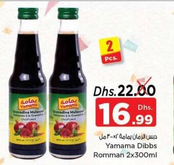 Nesto Yamama dibbs romman 2x300ml offer