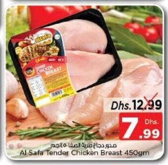 Nesto Al safa tender chicken breast 450gm offer