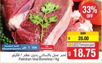 Union Coop Pakistan Veal Boneless / kg offer