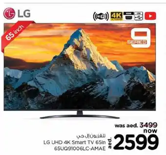 Last Chance LG UHD 4K smart TV 65in 65UQ91006LC-AMAE offer