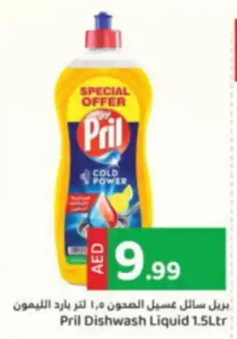 Pril Dishwash Liquid 1.5 Ltr