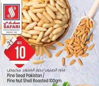 Pine Seed Pakistan/Pine Nut Shell Roasted 100gm