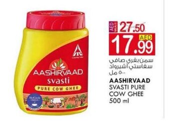 KM Trading Aashirvaad svasti pure cow ghee 500ml offer