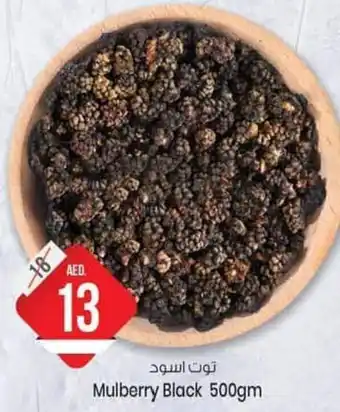 Safari Hypermarket Mulberry Black 500gm offer