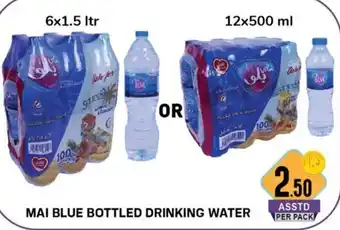 Day To Day Mai Blue Bottled Drinking Water offer