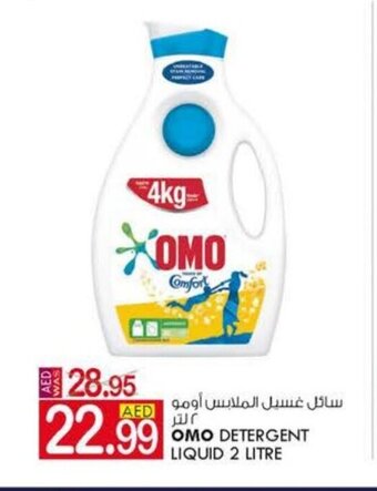 KM Trading Omo detergent liquid 2 litre offer