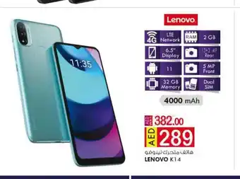 KM Trading Lenovo K14 offer