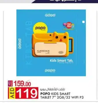 KM Trading Popo kids smart tablet 7'' offer