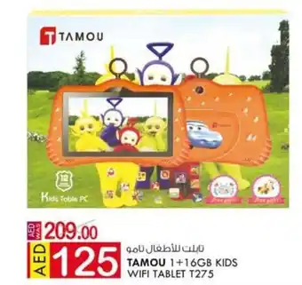 KM Trading Tamou 1+6gb kids wifi tablet T275 offer