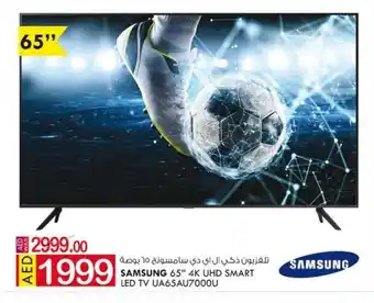KM Trading Samsung 65" 4k uhd smart led tv ua65au7000u offer