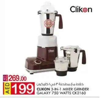KM Trading Clikon 3-in-1 mixer grinder galaxy 750 watts ck2160 offer