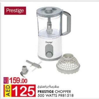 KM Trading Prestige chopper 500 watts pr81518 offer