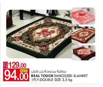 KM Trading Real touch embossed blanket 1ply-double size 3.5kg offer