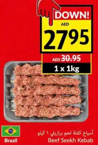 Viva Beef seekh kebab 1 x 1kg offer