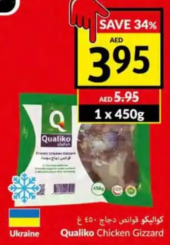 Viva Qualiko chicken gizzard 1 x 450g offer