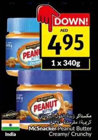 Viva Mcsnacker peanut butter creamy/ crunchy 1 x 340g offer