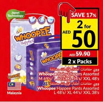 Viva Whoopee baby diapers assorted M 69's/ L60's/ XL 54's/ XXL 48's, 2 x packs offer