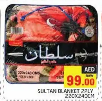Pasons Sultan Blanket 2Ply 220x240cm offer