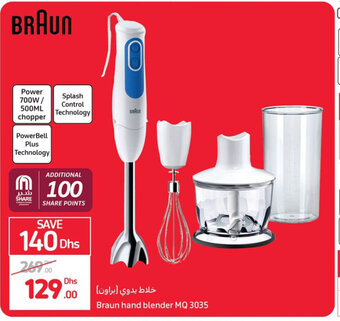 Carrefour Braun hand blender mq 3035 offer