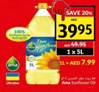Viva Ama sunflower oil 5L offer